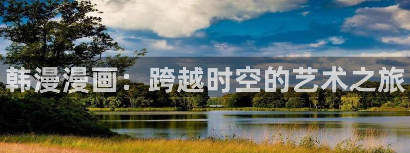 香蕉漫画在线下载