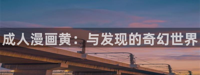 香蕉漫画免费读漫画网
