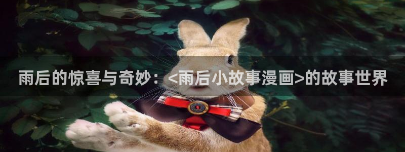香蕉漫画的