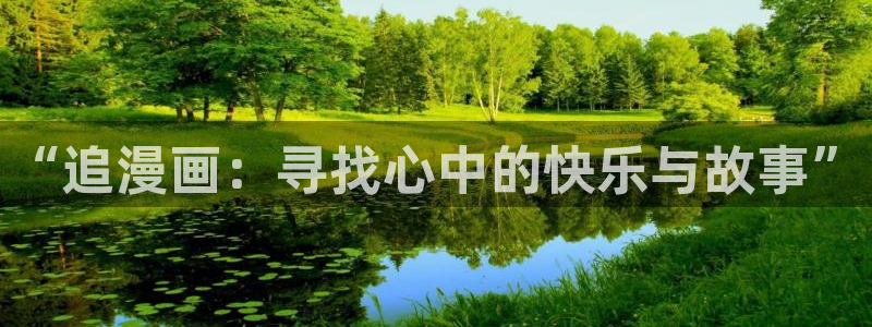 香蕉漫画网站在线观看
