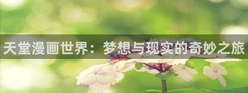 香蕉漫画首页