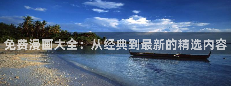 香蕉漫画无遮挡
