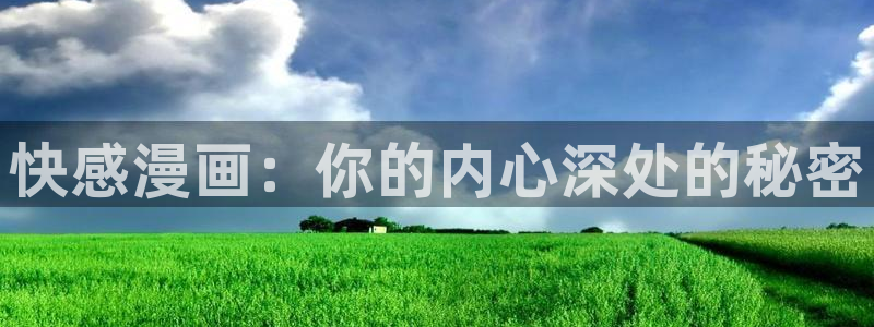 香蕉漫画网站在线观看