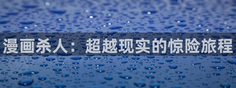香蕉漫画官网入口