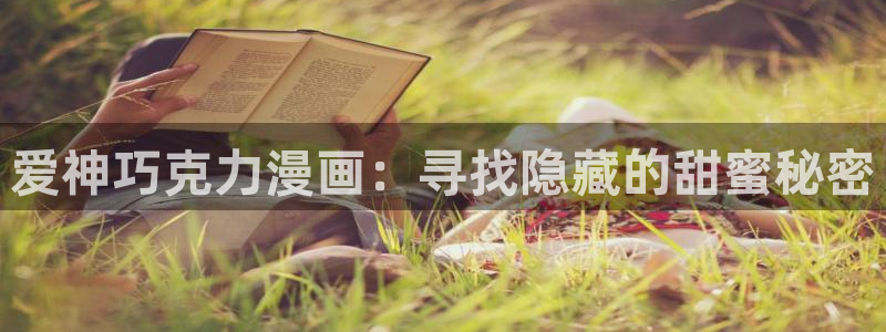 香蕉漫画在线