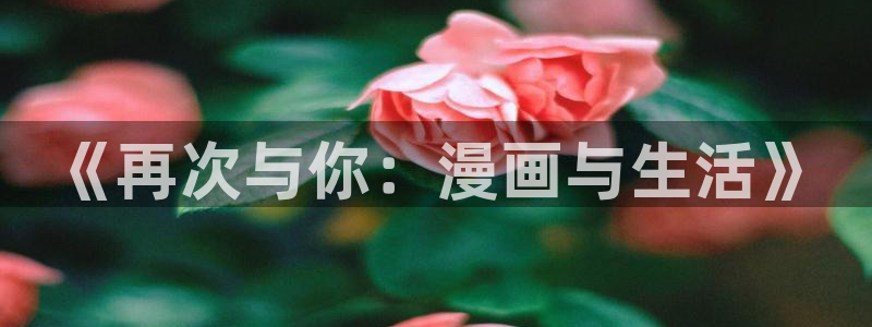 好看的香蕉漫画