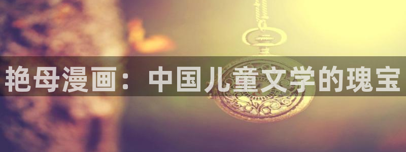 香蕉漫画书阅读下拉式最新