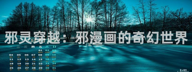 歪歪漫画香蕉漫画网